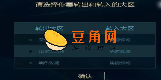 q区转v区怎么转(图1)