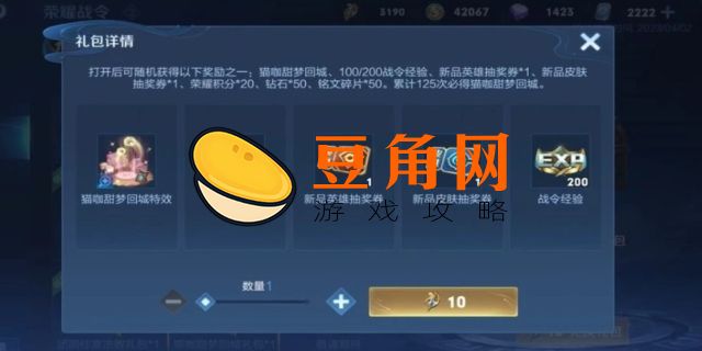 战令皮肤宝箱多少次必中(图1)