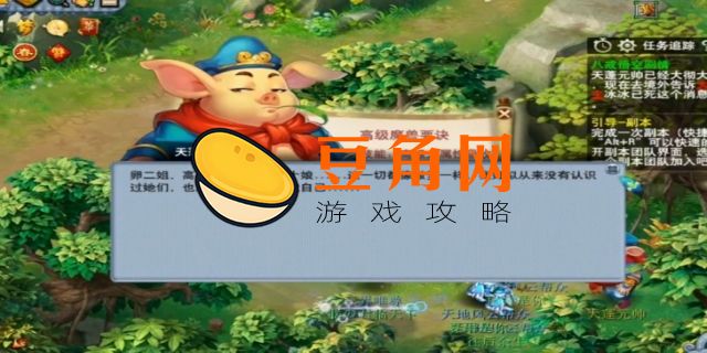 梦幻西游85剧情(图1)