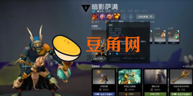 暗影萨满攻略(图1)
