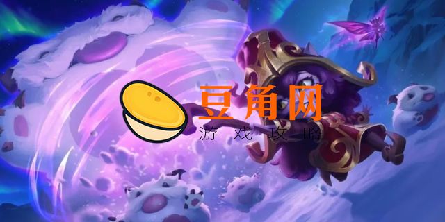 英雄联盟露露技能介绍(图1)