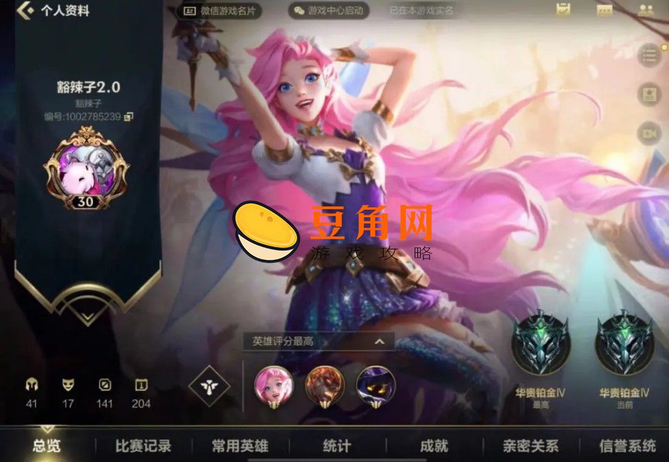 英雄联盟怎么截图(图1)