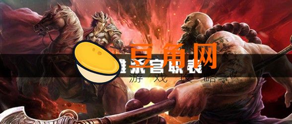 英雄杀官职是什么(图1)