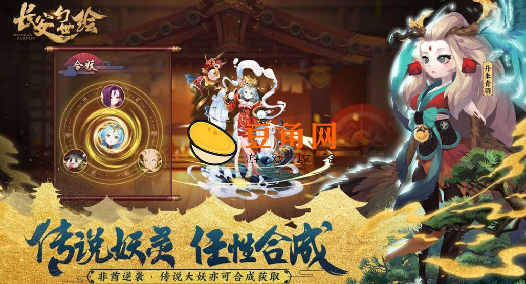 长安幻世绘为什么要关服(图1)