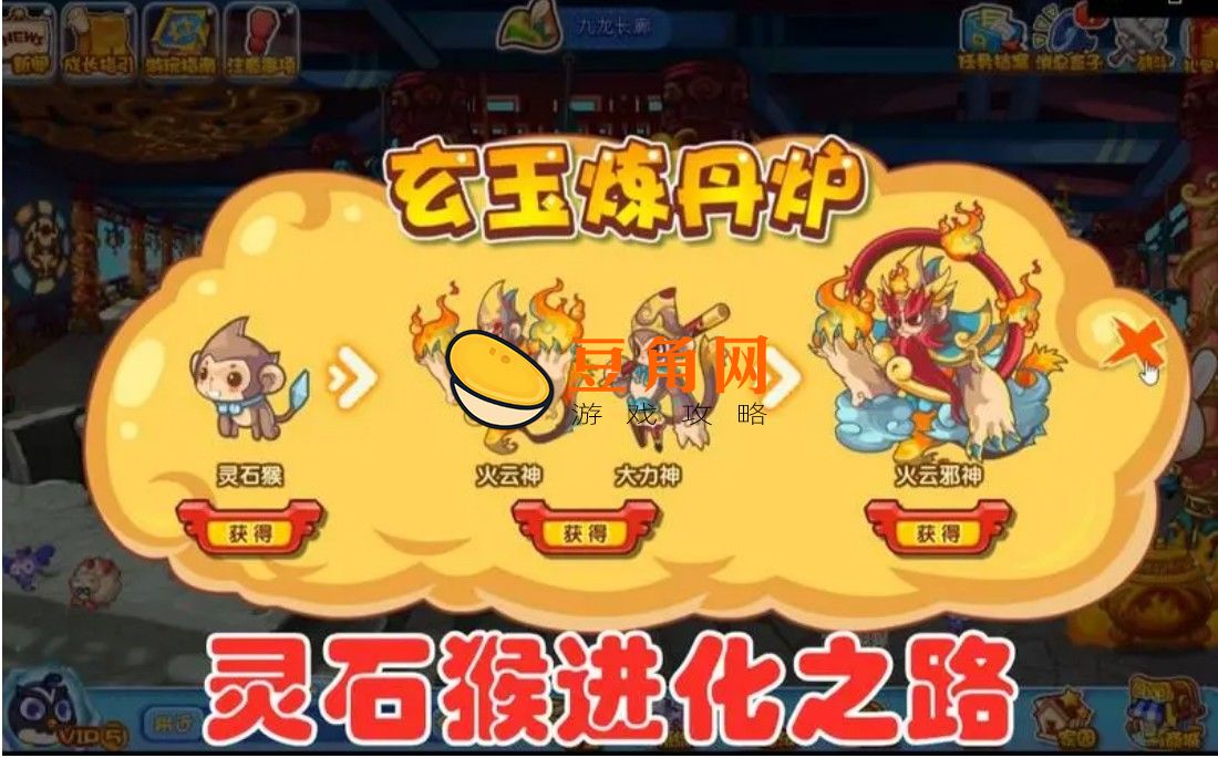 洛克王国火云邪神怎样获得(图1)