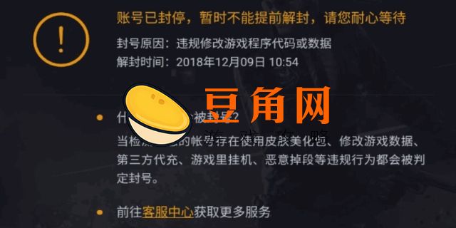 cf封号在哪里申诉(图1)