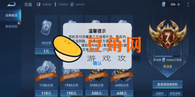 王者荣耀退款只能90天吗(图1)