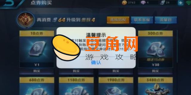 王者荣耀未成年退款是退全款吗(图1)