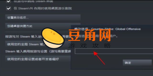 csgo国服启动器怎么弄(图1)