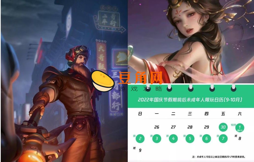 王者荣耀未成年怎么改实名认证(图1)