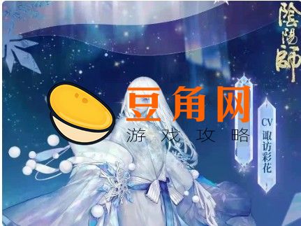 冥界白夺命哪里多阴阳师(图1)