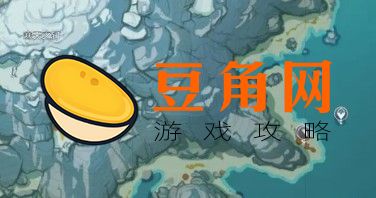 腐殖之牙的三个牙齿在哪(图1)