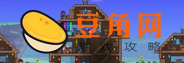 泰拉瑞亚水上漂靴怎么获得(图1)