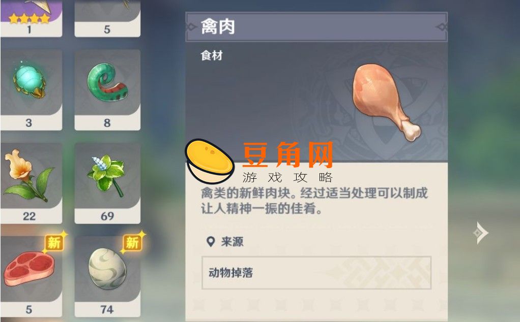 原神禽肉怎么快速获得(图1)