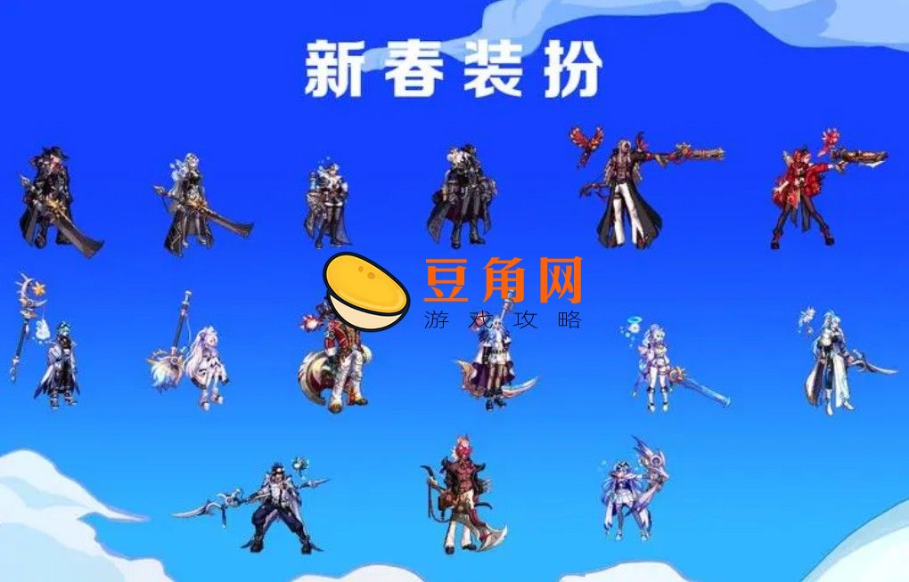 dnf春节套多少钱(图1)