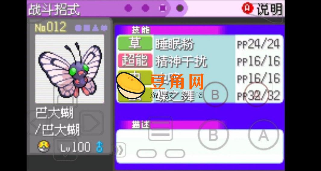 漆黑的魅影十大必抓神兽是谁(图1)