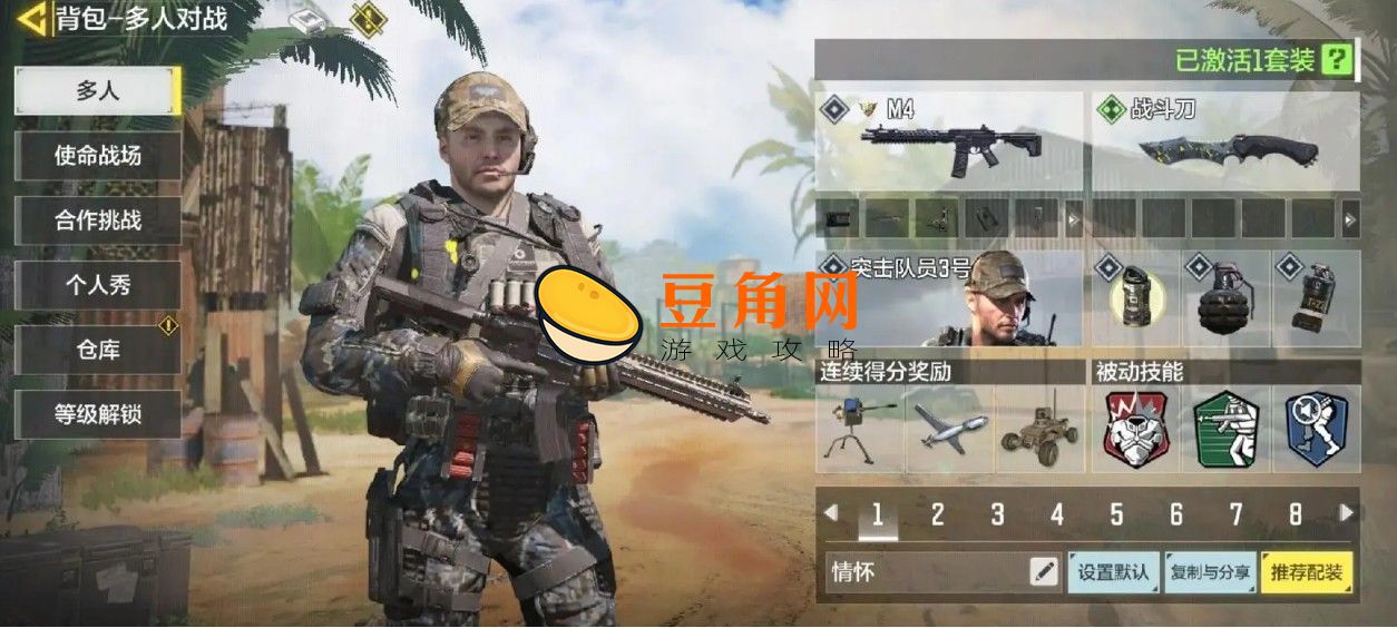 codm是什么游戏(图1)