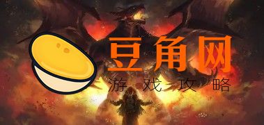 dnf攻击强化怎么算(图1)