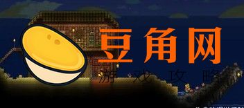 泰拉瑞亚骷髅王怎么打(图1)