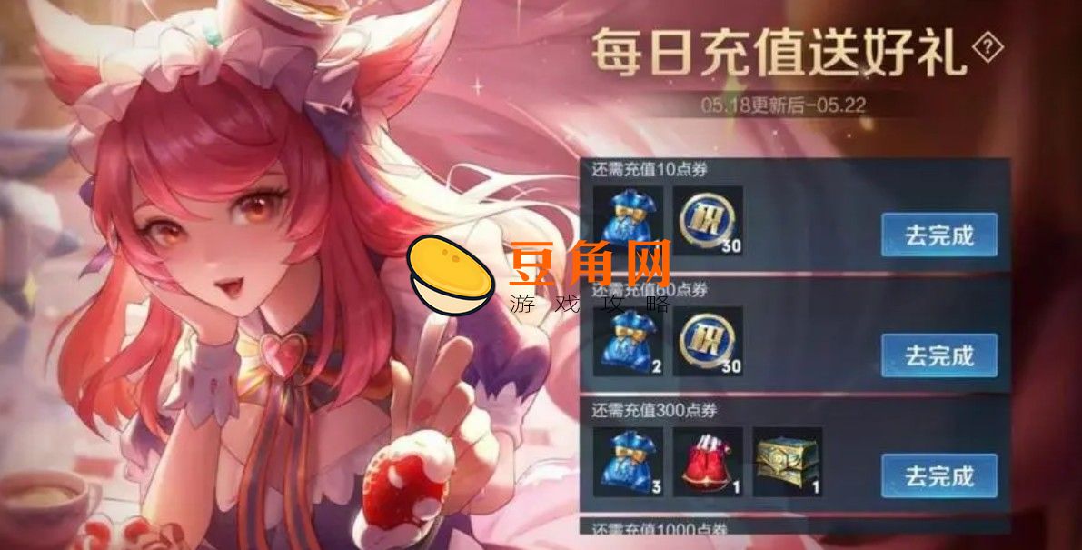 王者贵族8需要充多少钱(图1)