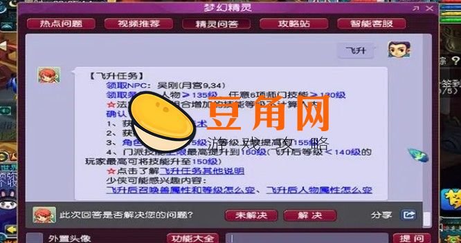 飞升停129为啥说18修最划算(图1)
