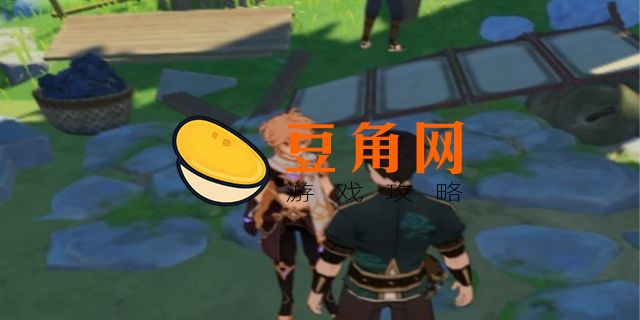 原神身后事怎么触发(图1)