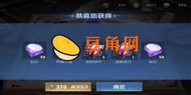 王者荣耀荣耀水晶361次抽满多少钱(图1)