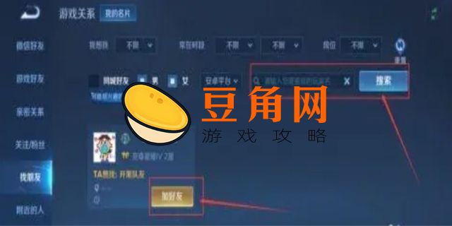 王者苹果区和安卓区能一起玩么(图1)
