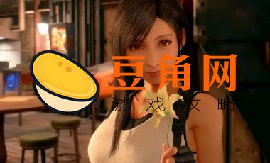 蒂法是哪个游戏里的角色(图1)