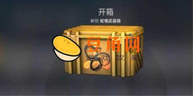 csgo掉箱子的机制(图1)