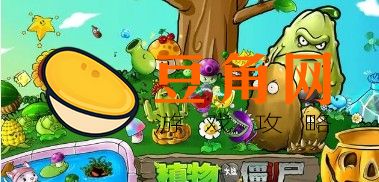 植物大战僵尸如何刷钱(图1)