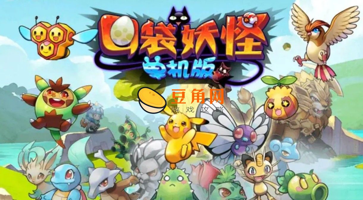 月亮精灵怎样进化(图1)
