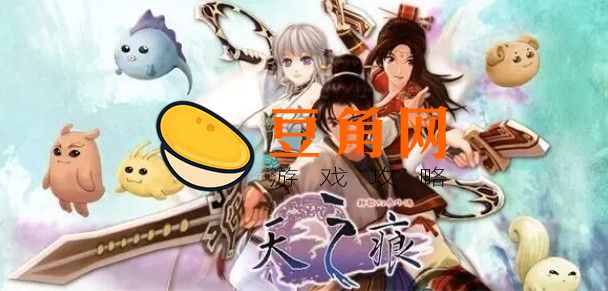 轩辕剑之天之痕攻略(图1)