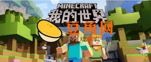 我的世界活塞无限推动如何制作(图1)