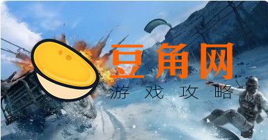 和平精英什么时候上线的(图1)