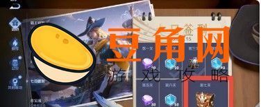 皮肤碎片怎么快速获得(图1)