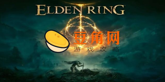 老头环是啥(图1)