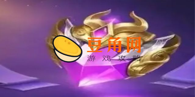 荣耀水晶多少幸运值必出(图1)