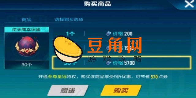 逆天鹰要多少点券才能抽到(图1)