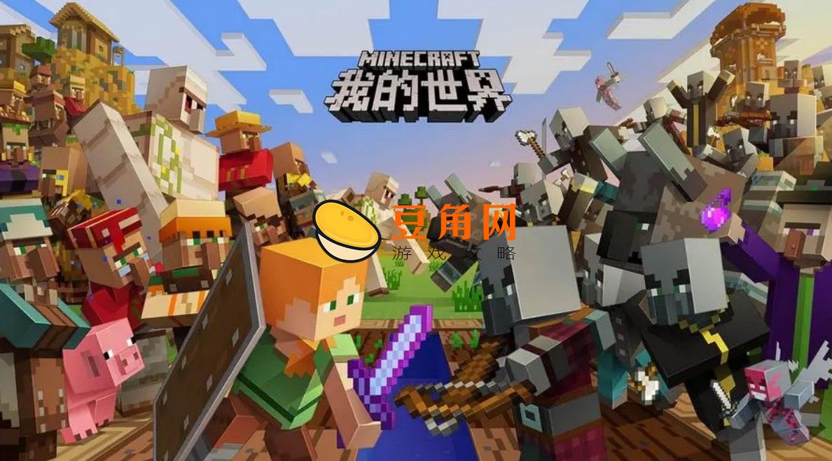 我的世界阳光传感器有什么用(图1)