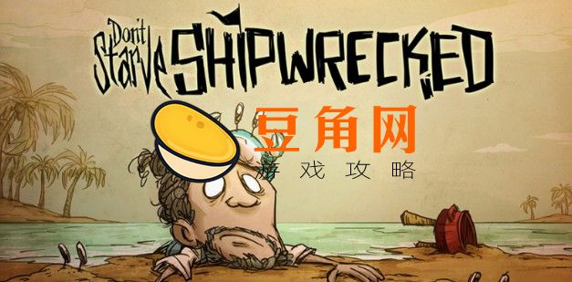 饥荒海难食谱有什么(图1)