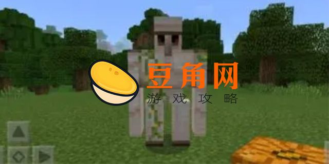 钻石铁傀儡怎么做(图1)