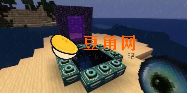 末影门怎么做(图1)