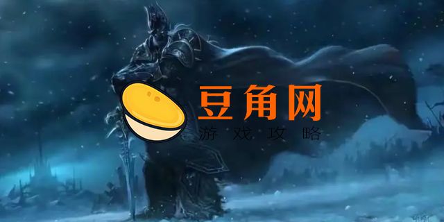 魔兽世界巫妖王之怒是哪个版本(图1)