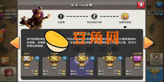 部落冲突联赛奖励机制是什么(图1)