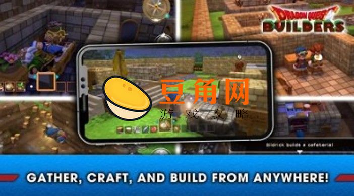 勇者斗恶龙创世小玩家2怎么联机(图1)