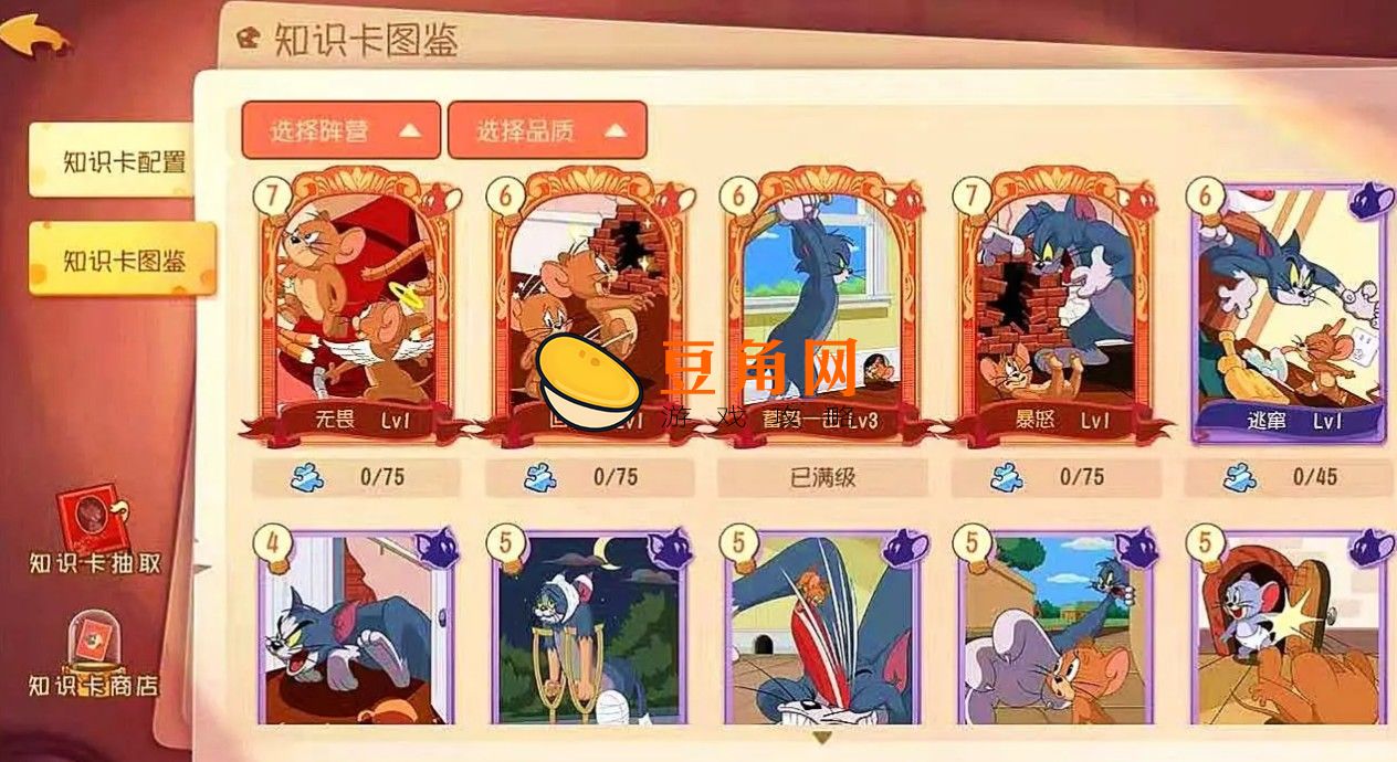 猫和老鼠共研服激活码如何获得(图1)