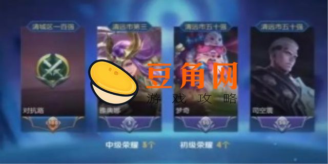 王者几点定榜发标(图1)