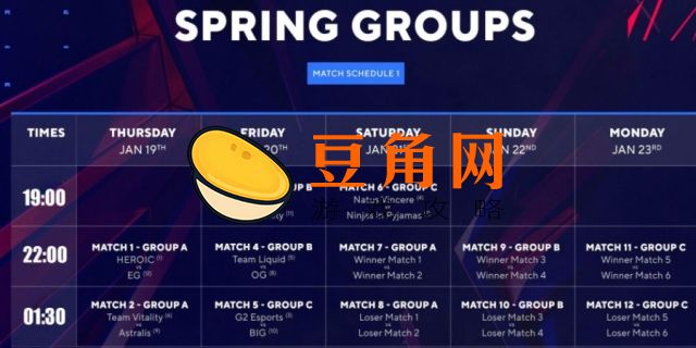 csgo比赛赛程2023时间(图1)
