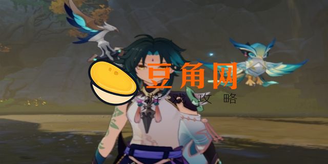 原神魈武器属性(图1)